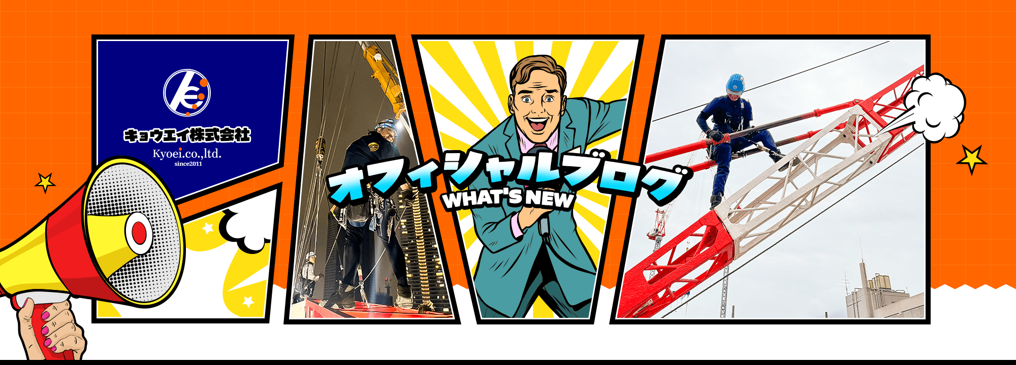 オフィシャルブログ
